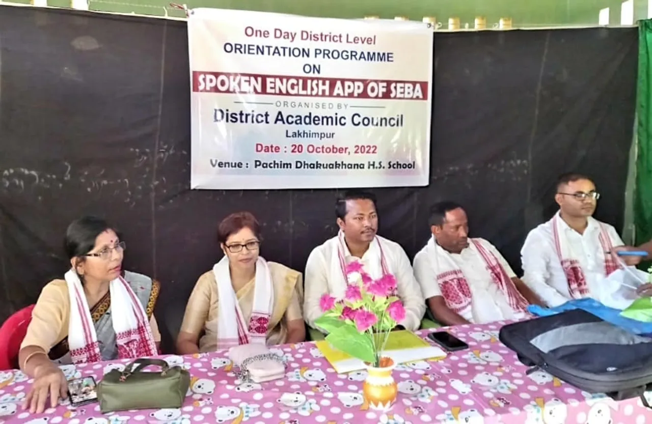 শিক্ষাবিভাগৰ 'স্পকেন ইংলিছ' এপ'ৰ  ওপৰত এদিনীয়া  কৰ্মশালা...
