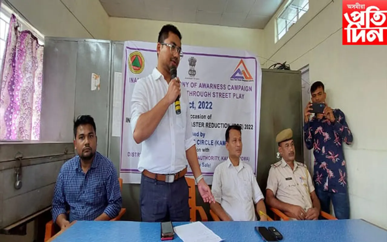 গৰৈমাৰীত আন্তৰ্জাতিক দুৰ্যোগ প্ৰশমন দিৱস উদযাপন...
