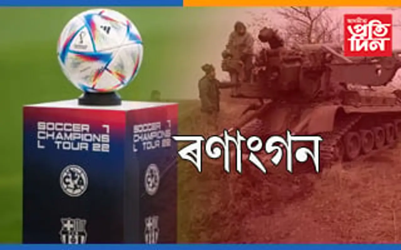 এখন যুদ্ধ শেষ নহওতেই আন এখন যুদ্ধৰ বাবে সাজু বিশ্ব...
