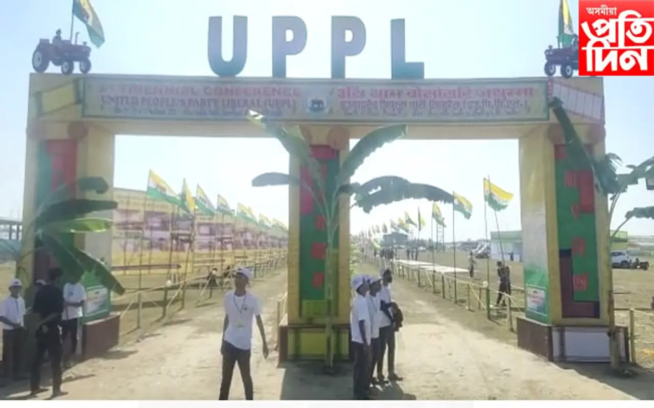 কোকৰাঝাৰত ইউপিপিএল দলৰ কেন্দ্ৰীয় অধিৱেশন আৰম্ভ, সলনি হ'ব নেতৃত্বৰ...
