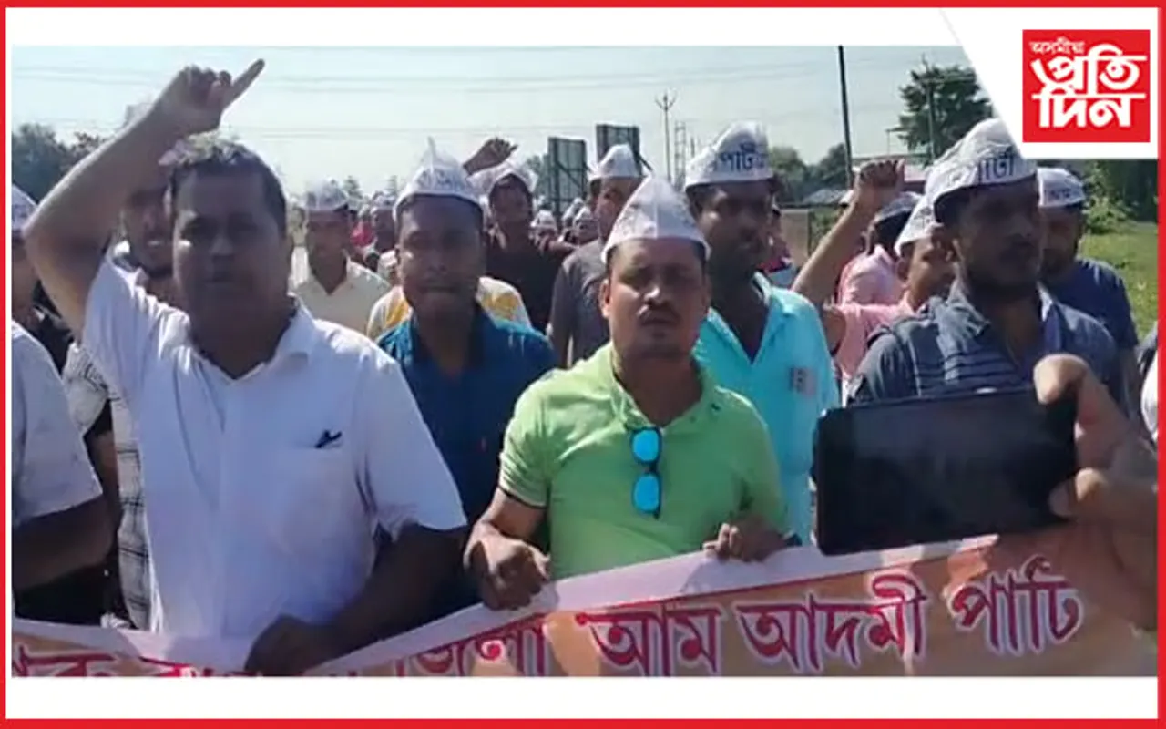 বজালীৰ গলিয়াত টোলগে’টৰ বিৰুদ্ধে প্রতিবাদ আম আদমী পাৰ্টিৰ...