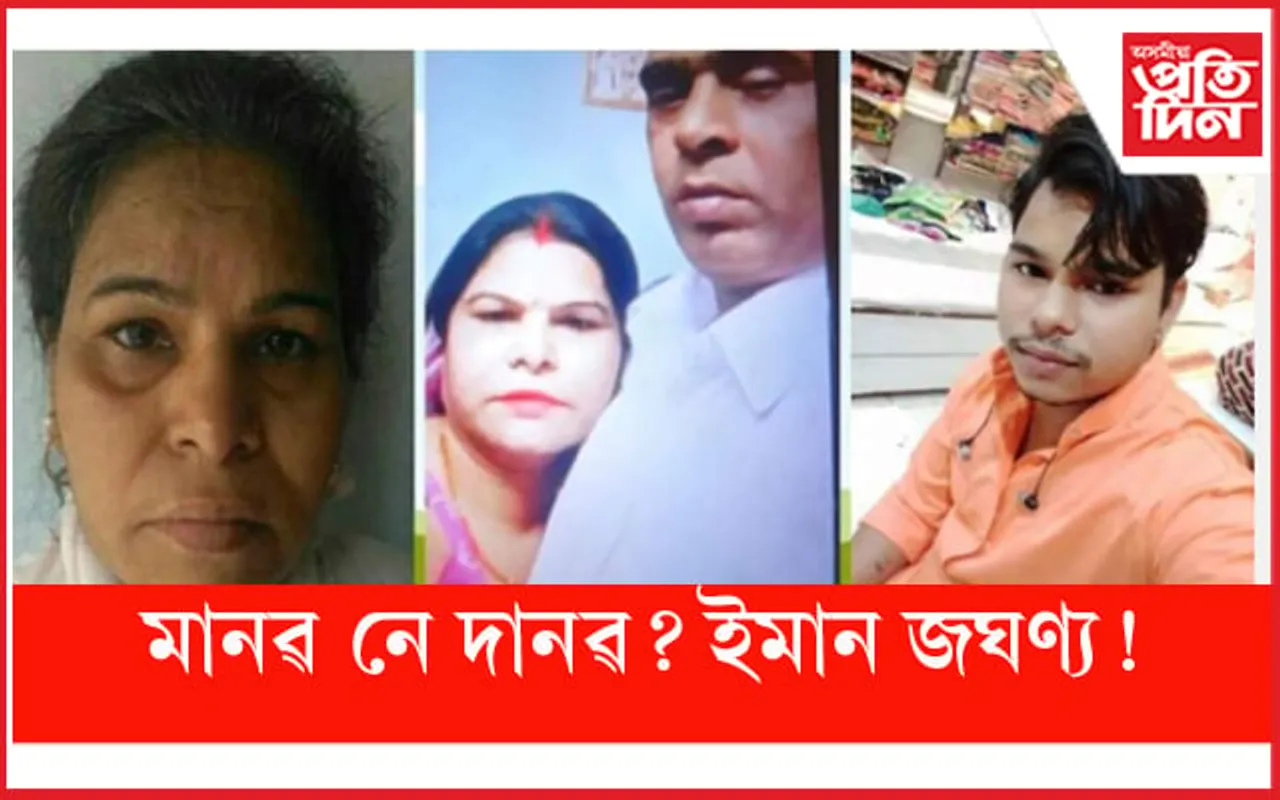পুত্ৰৰ লগত মিলি পত্নীয়ে ২২ টুকুৰা কৰি কাটিলে স্বামীৰ মৃতদেহ ! ভৰাই থলে ফ্ৰীজত