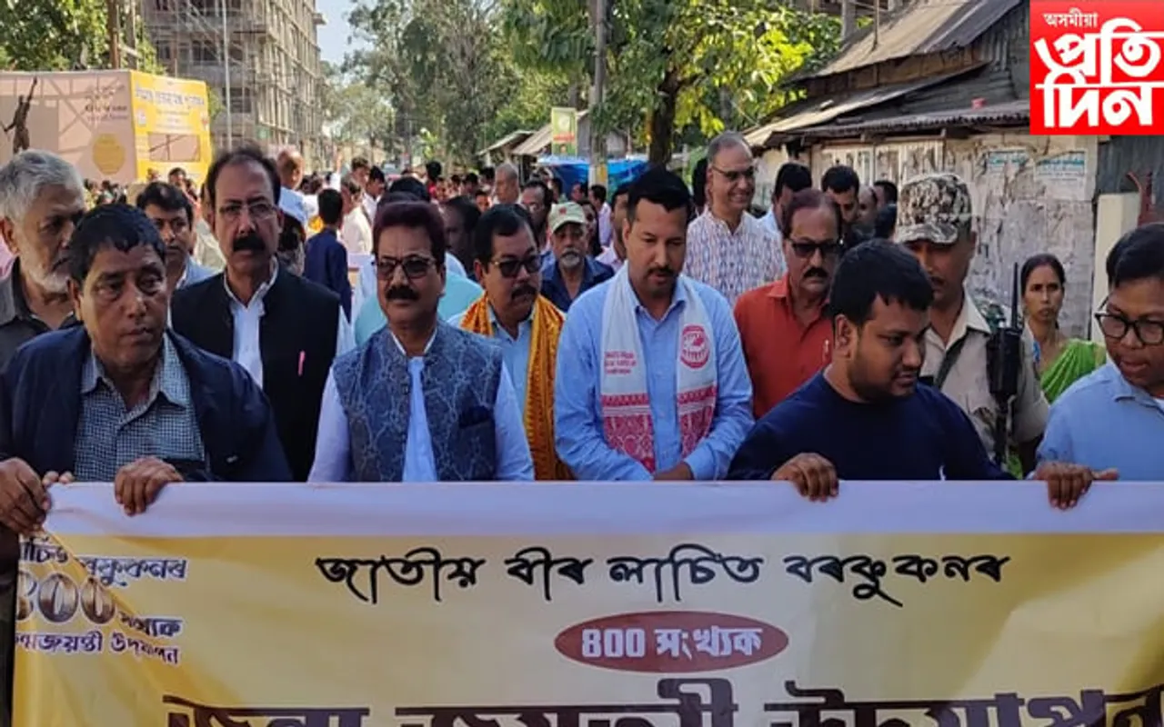 ধুবুৰীত লাচিত বৰফুকনৰ ৪০০ বছৰীয়া জন্ম জয়ন্তী উপলক্ষে বিশাল সাংস্কৃতিক শোভাযাত্ৰা