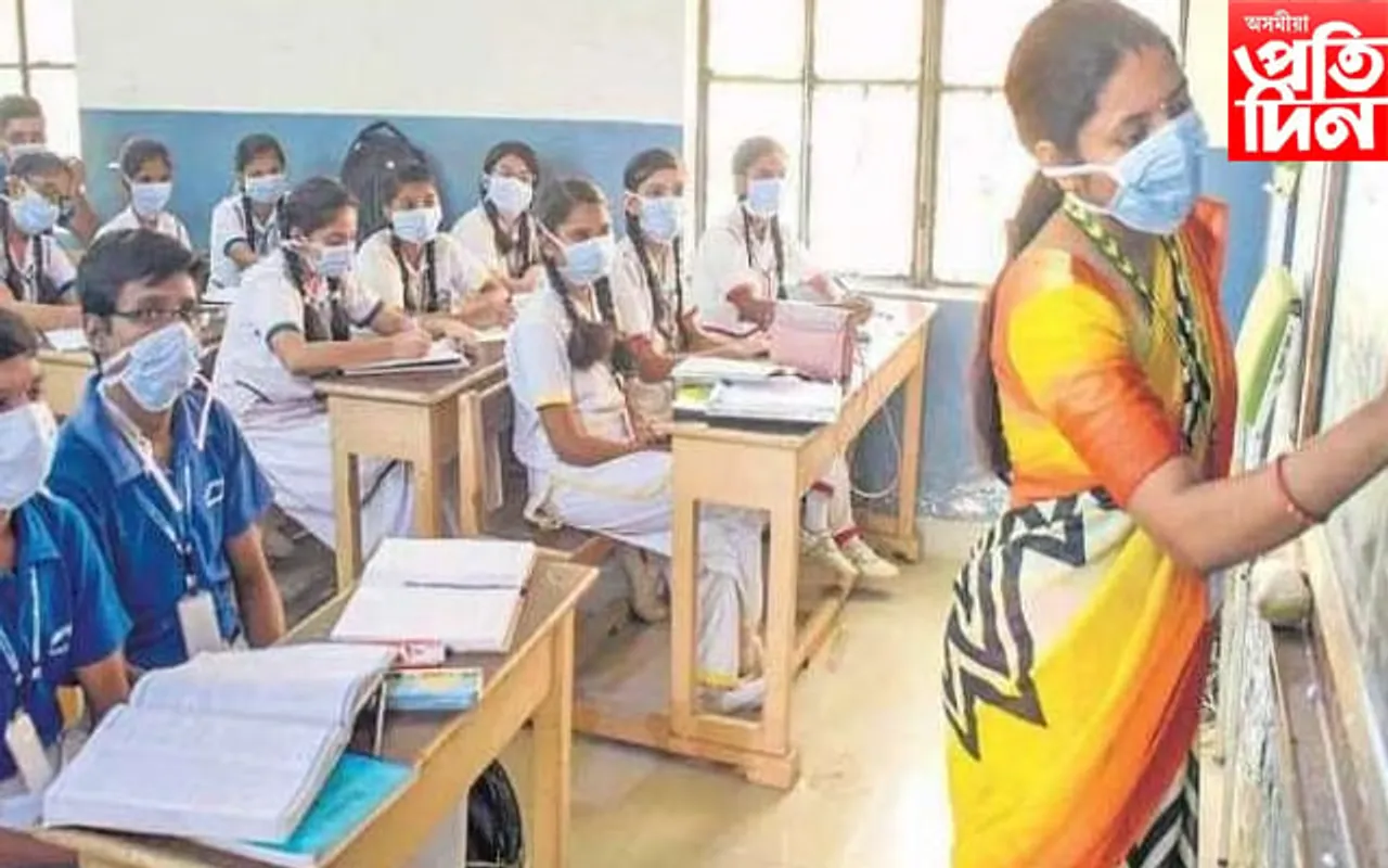 ৮ হাজাৰ শিক্ষকৰ পদ বিলুপ্তিৰ সিদ্ধান্ত ৰাজ্য চৰকাৰৰ...