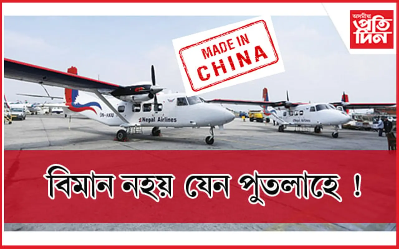 চীনা বিমান ক্ৰয় কৰি বিপদত এখন দেশঃ মাজ আকাশতে বন্ধ হৈ পৰিব ইঞ্জিন !