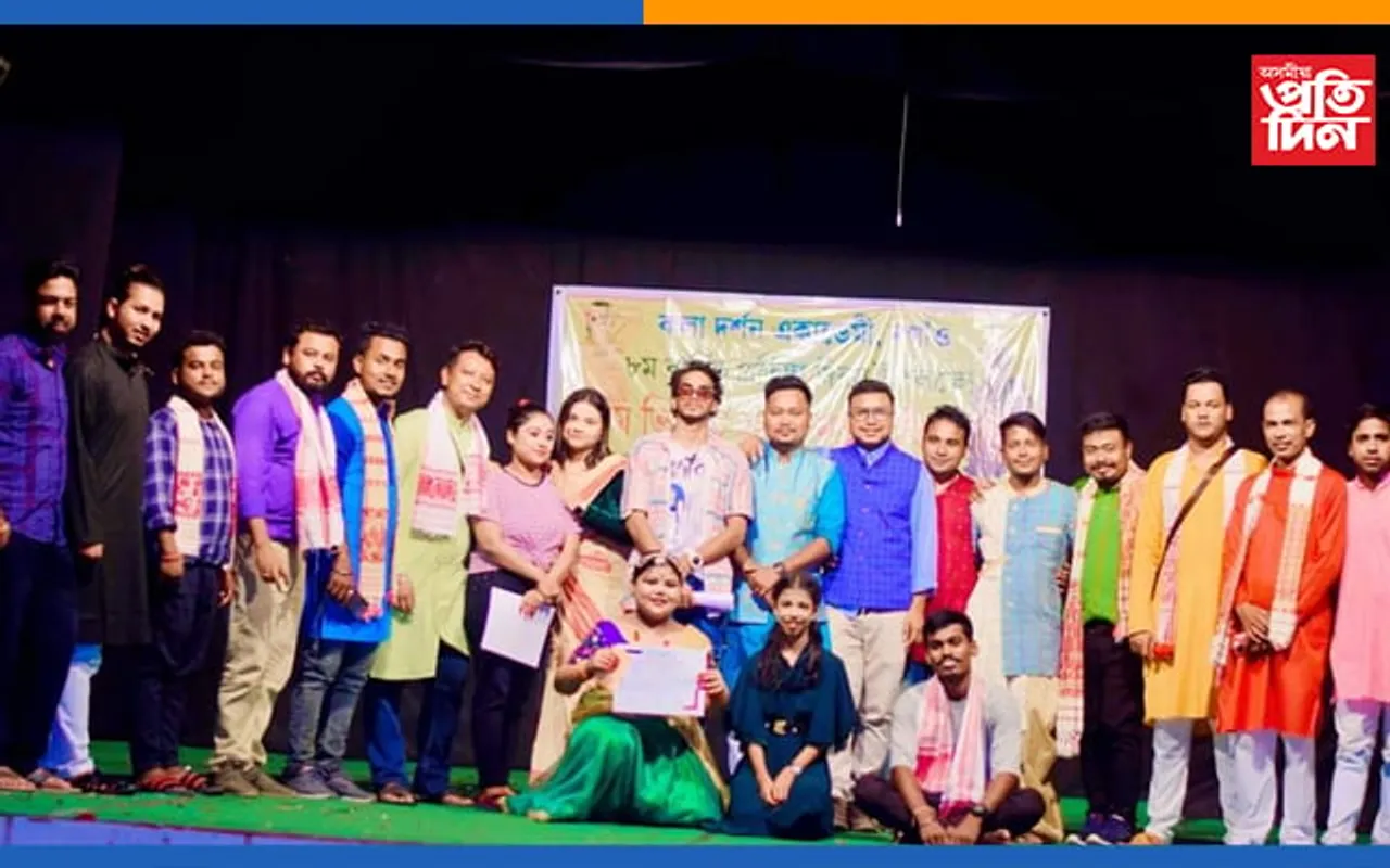 নগাঁৱৰ কলাদৰ্শন একাডেমীৰ প্ৰতিষ্ঠা দিৱস উদযাপন...