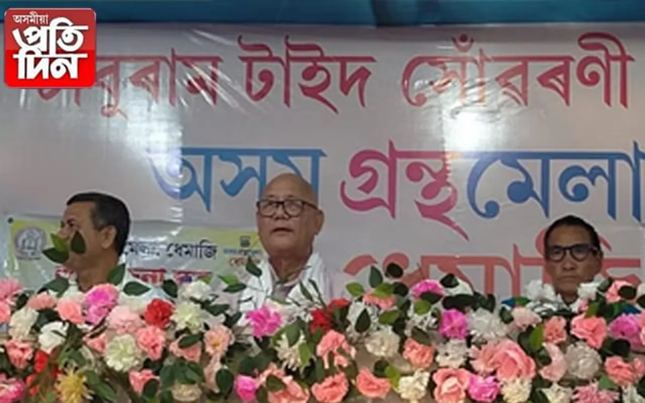 'শিশুৰ দিন' উদযাপনেৰে উৎসৱমুখৰ পৰিৱেশ 'অসম গ্ৰন্থমেলা, ধেমাজি'ৰ বাকৰি...