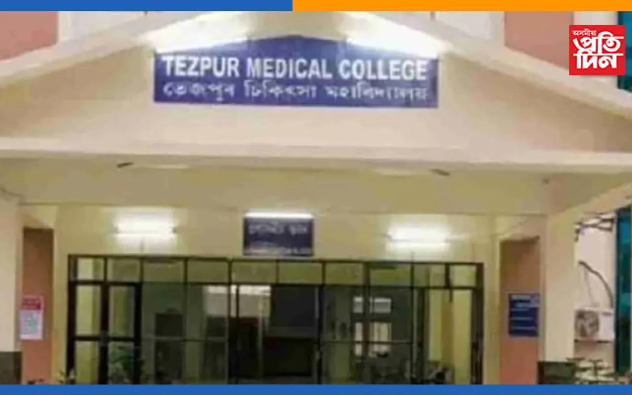 তেজপুৰ চিকিৎসা মহাবিদ্যালয়ৰ ৫ লেব টেকনেচিয়ানক বৰ্খাস্ত...