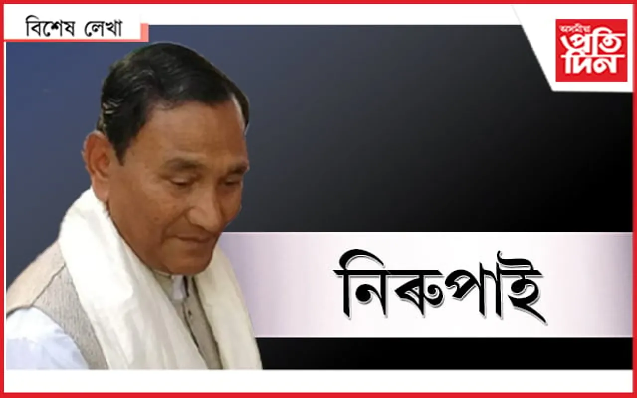 সংঘত ল'ৰা ৰজা...