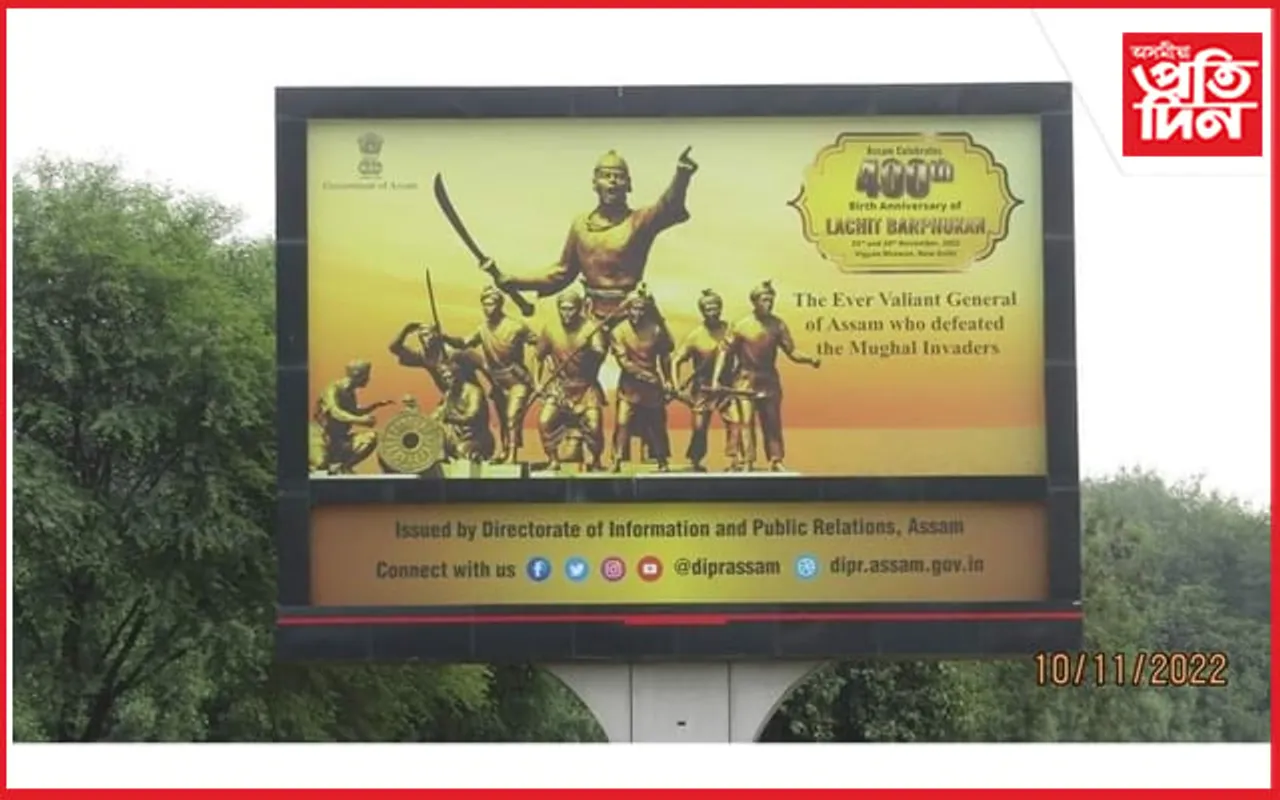 দিল্লীৰ বিভিন্ন স্থানত দেখিবলৈ পোৱা গৈছে বীৰ লাচিতক !