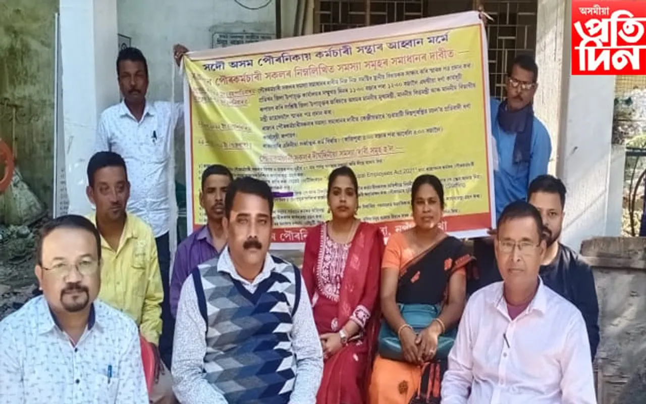 নগাঁৱত পৌৰ কৰ্মচাৰীৰ অৱস্থান ধৰ্মঘট...