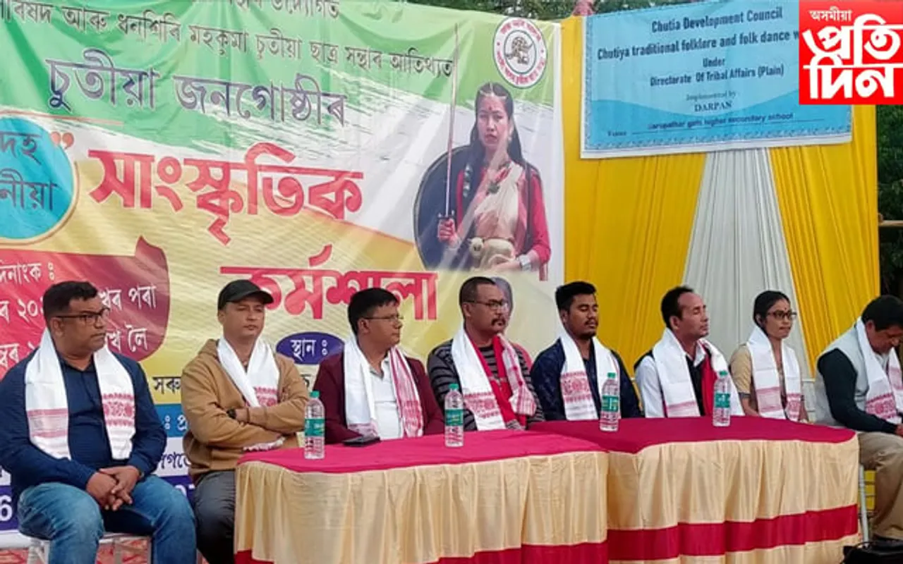 সৰুপথাৰত চুতীয়া জনগোষ্ঠীৰ সাংস্কৃতিক কৰ্মশালাৰ শুভাৰম্ভ