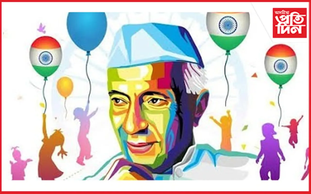 Children's Day 2022: জৱাহৰলাল নেহৰুৰ বিষয়ে আপুনি নজনা কেইটামান কথা