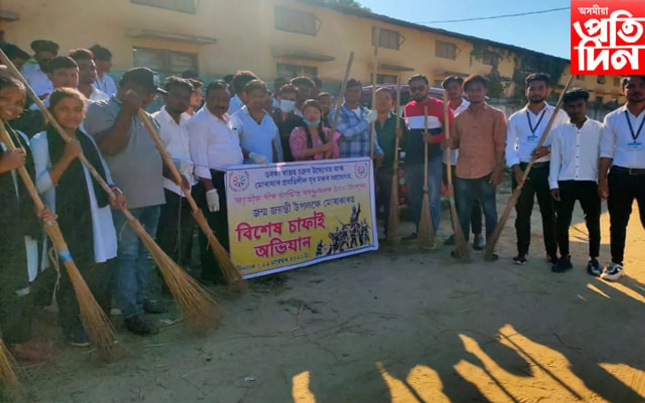 বীৰ লাচিত বৰফুকনৰ চাৰিশ বছৰীয়া জন্ম জয়ন্তী উপলক্ষে চাফাই অভিযান