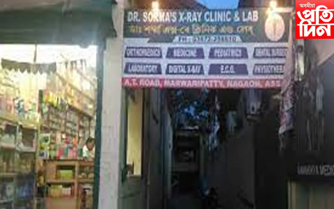 আজৱ ! এজন যুৱকৰ দেহত দুটাকৈ তেজৰ গ্ৰুপ 