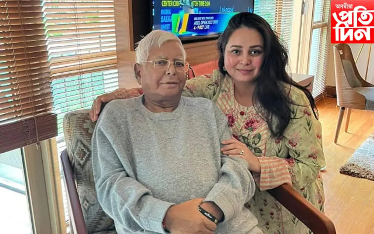 কন্যাই বৃক্ক দান কৰিব লালু প্ৰসাদ যাদৱক... 