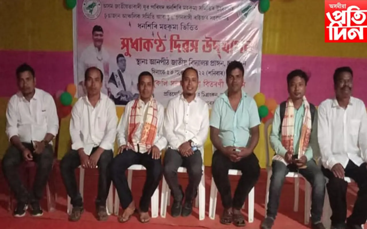 ধনশিৰি মহকুমাৰ গন্ধকৰৈ আৰু চুঙাজানত সুধাকণ্ঠ দিৱস পালন...