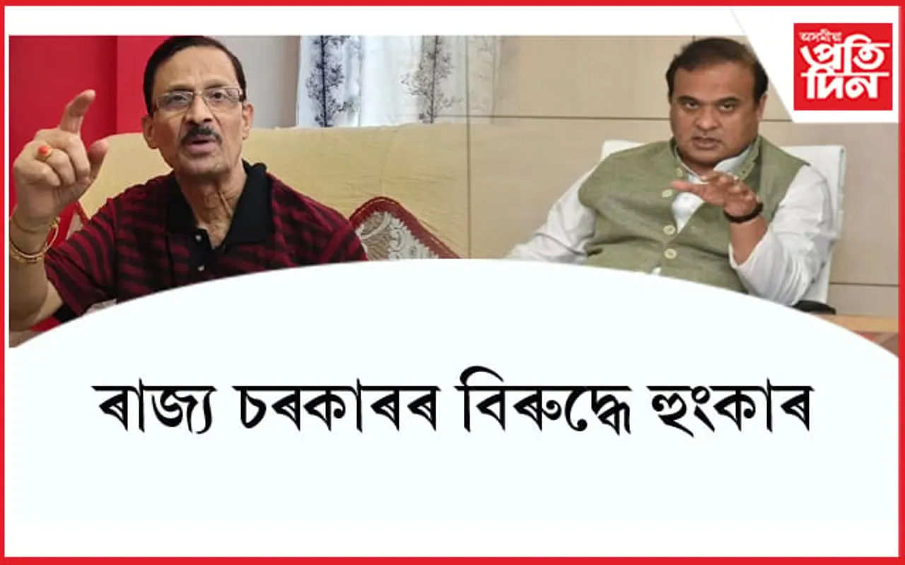 বিডিএফৰ বৰাক বন্ধৰ আহ্বানঃ বিজেপিৰ বিৰুদ্ধে গণতন্ত্ৰ হত্যাৰ অভিযোগ
