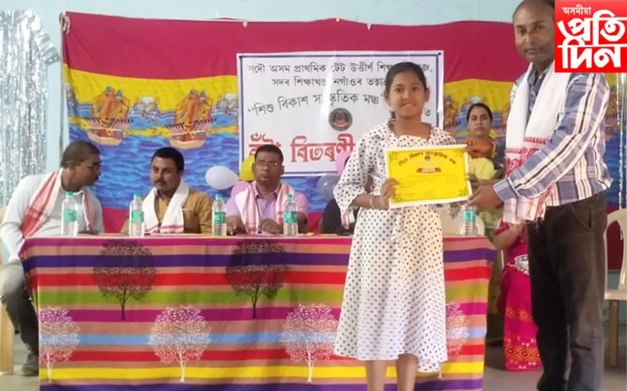 সদৌ অসম প্ৰাথমিক টেট উত্তীৰ্ণ শিক্ষক সমাজে অনুষ্ঠিত কৰা প্ৰতিযোগিতাৰ বঁটা বিতৰণ...