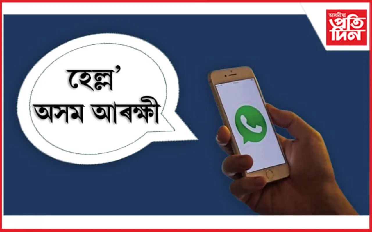 মহানগৰ আৰক্ষীক খবৰ দিয়ক, ২ লাখ পুৰস্কাৰ লওক...