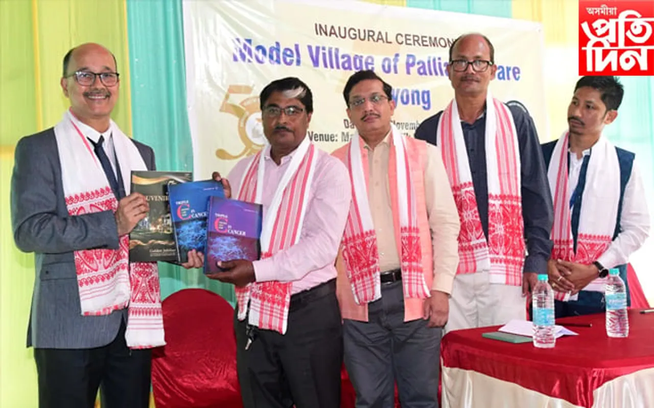 মায়ঙত কৰ্কট ৰোগৰ উপশম কেন্দ্ৰৰ শুভ উদ্বোধন...