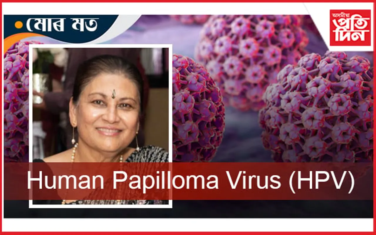 অষ্ট্ৰেলিয়াৰ পৰা এখন চিঠি !