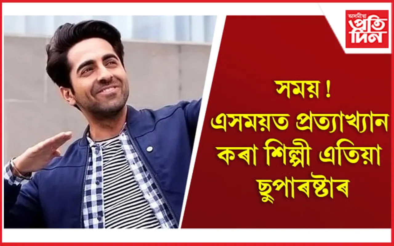 Indian Idol: একেদিনাই ‘ইণ্ডিয়ান আইডল’ৰ পৰা বাহিৰ হৈছিল আয়ুষ্মান-নেহা