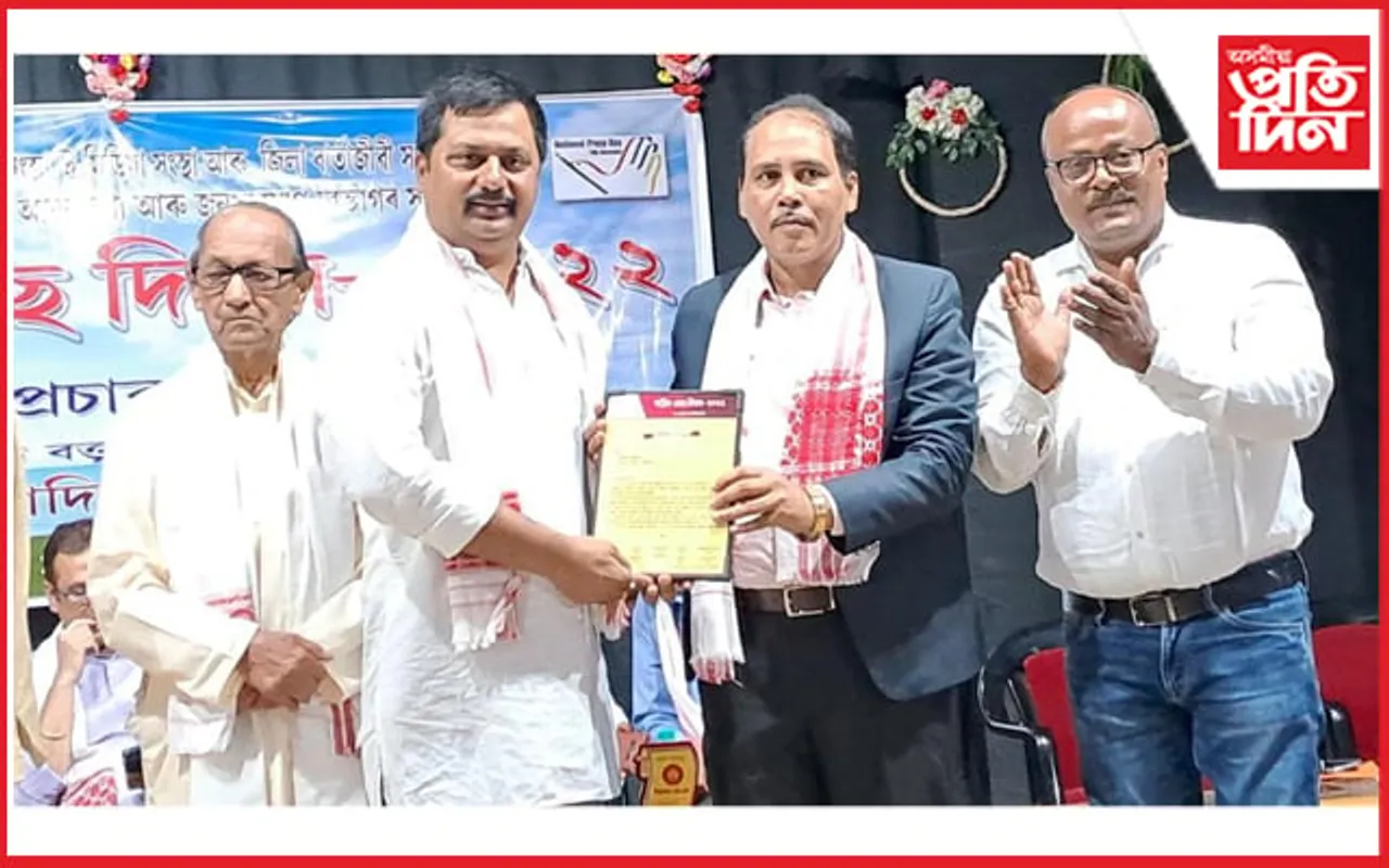শিৱসাগৰত কেন্দ্ৰীয়ভাৱে ৰাষ্ট্ৰীয় প্ৰেছ দিৱস উদযাপনঃ ১১১ গৰাকী সাংবাদিকক সম্বৰ্ধনা