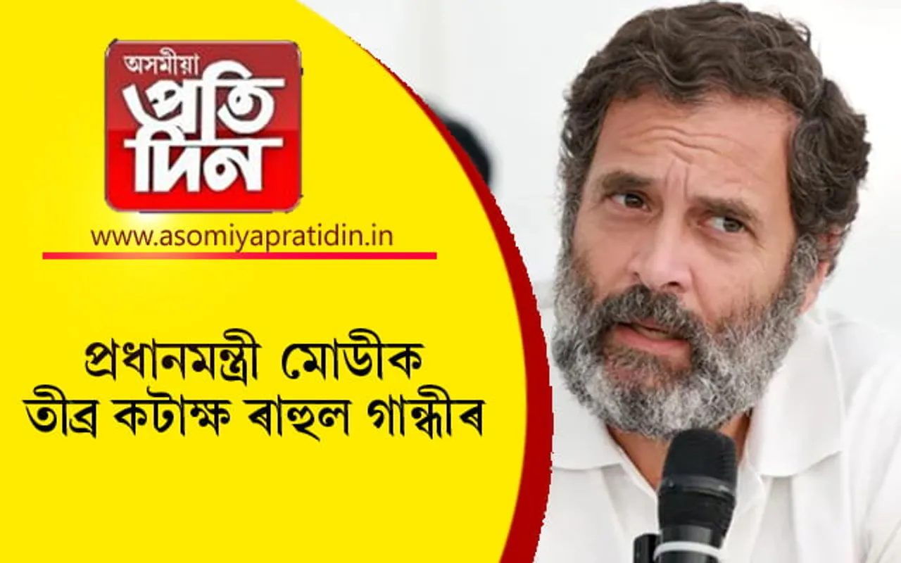 PayPM য়ে ২/৩ জন বন্ধুক ধনী কৰিবলৈ বিমুদ্ৰাকৰণ কৰিছিল ! ক'লা ধন নাহিল আহিল দৰিদ্ৰতা...