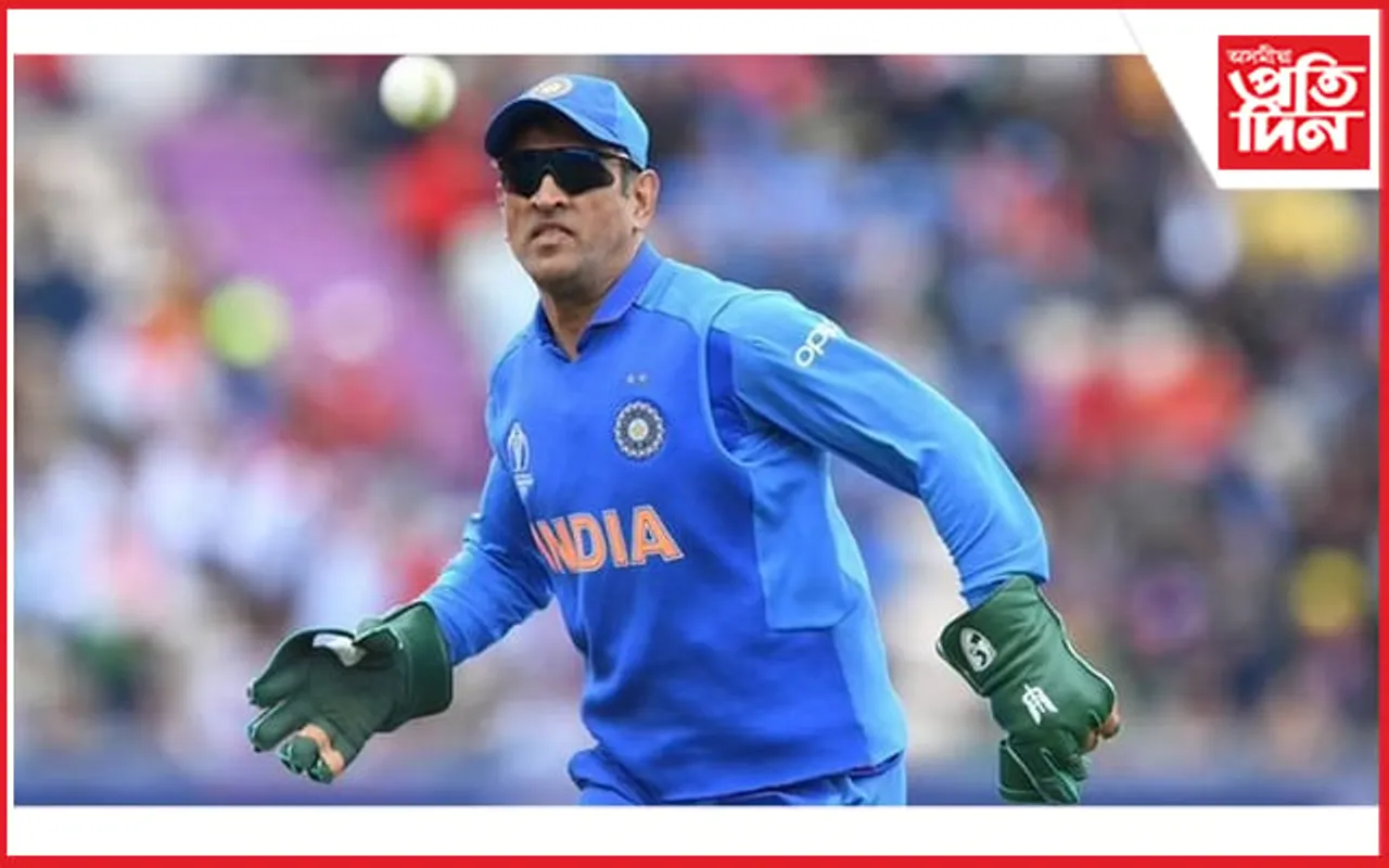 ডাঙৰ খবৰঃ মহেন্দ্ৰ সিং ধোনি আকৌ ঘূৰি আহিব ভাৰতীয় ক্ৰিকেটলৈ !