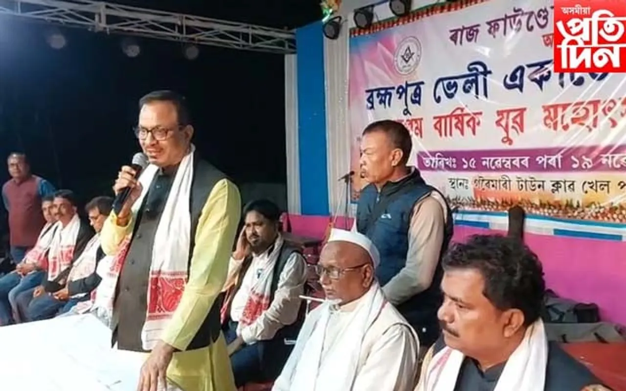 ব্ৰহ্মপুত্ৰ ভেলী একাডেমীৰ বাৰ্ষিক যুৱ মহোৎসৱ... 