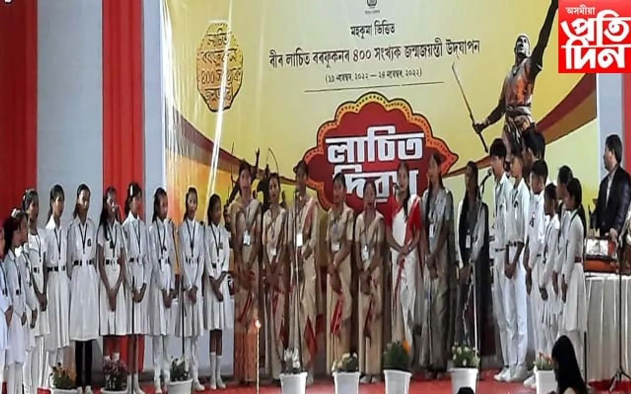 ঢকুৱাখনাত জাতীয় বীৰ লাচিত বৰফুকনৰ জন্ম জয়ন্তীৰ সামৰণি...