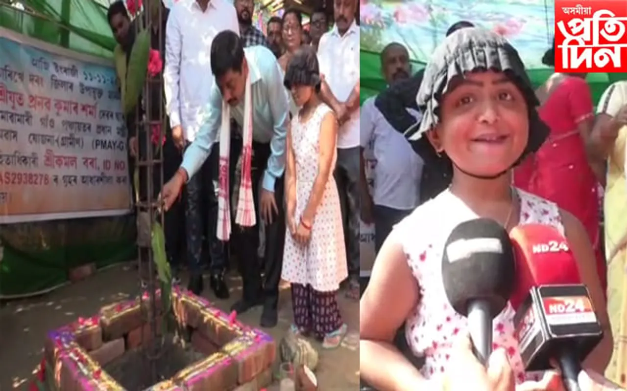 কথা দি কথা ৰাখিলে মুখ্যমন্ত্ৰী হিমন্ত বিশ্ব শৰ্মাই, নতুন ঘৰৰ আশা পূৰণ হ'ল ৰুনাৰ...