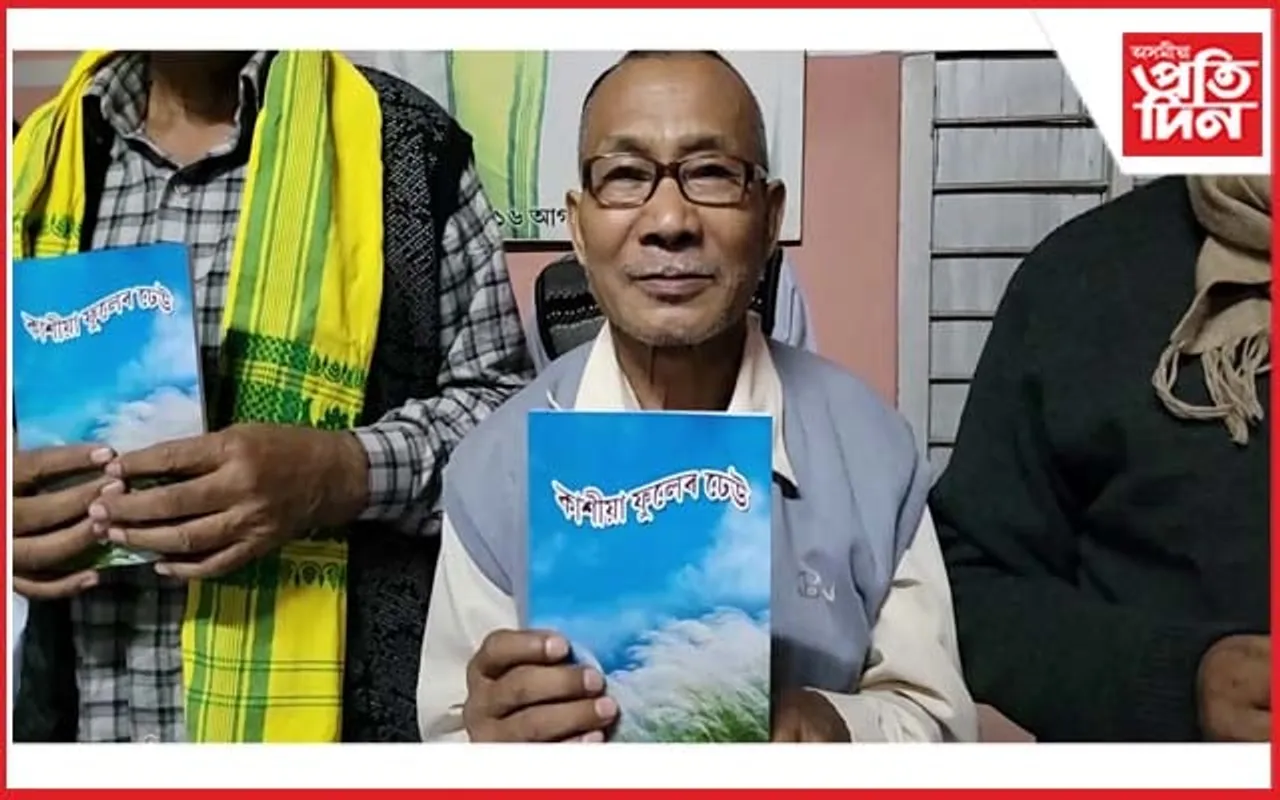 অমৃত নাৰায়ণ পাটগিৰিৰ কোচ-ৰাজবংশী ভাষাৰ গল্প সংকলন 'কাশীয়া ফুলেৰ ঢেউ' উন্মোচন...