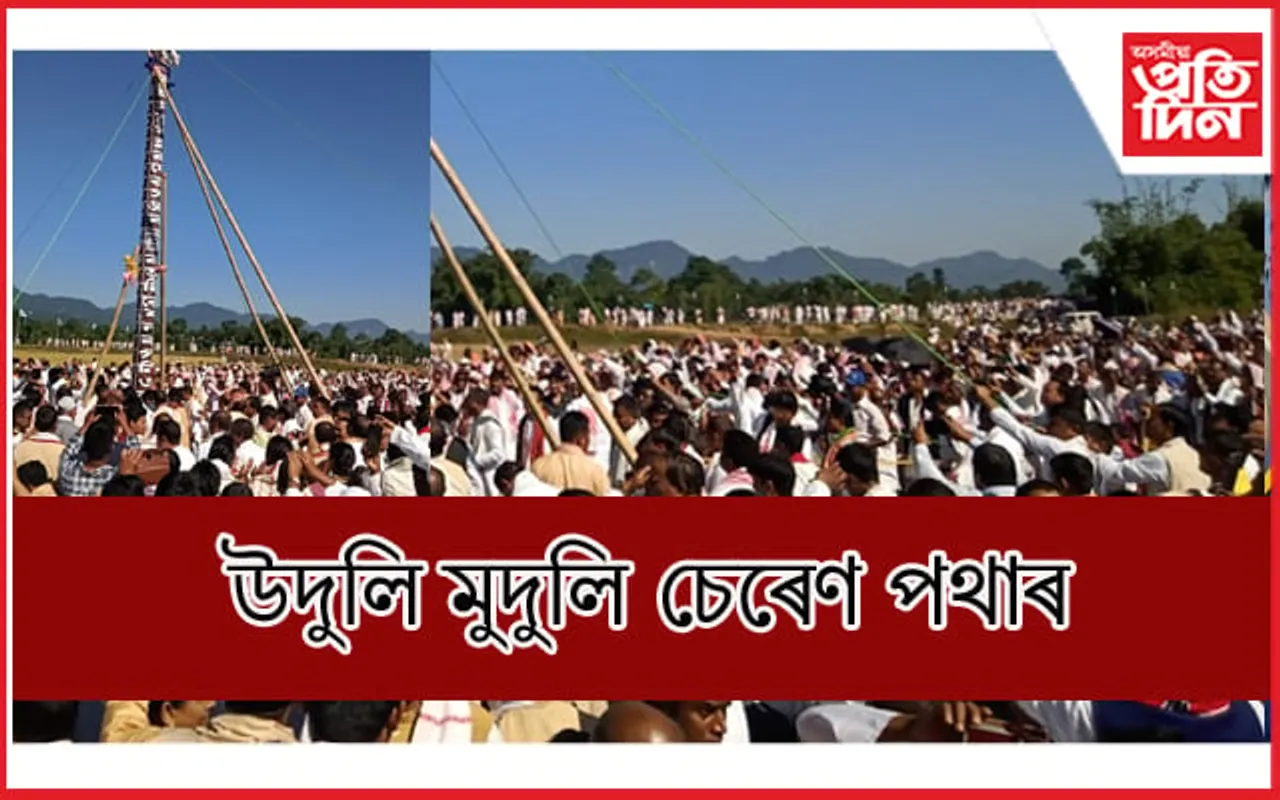 শ্ৰীমন্ত শংকৰদেৱ সংঘৰ ৯২ সংখ্যক জোনাই বাৰ্ষিক অধিৱেশনৰ লাইখুঁটা  স্থাপন...