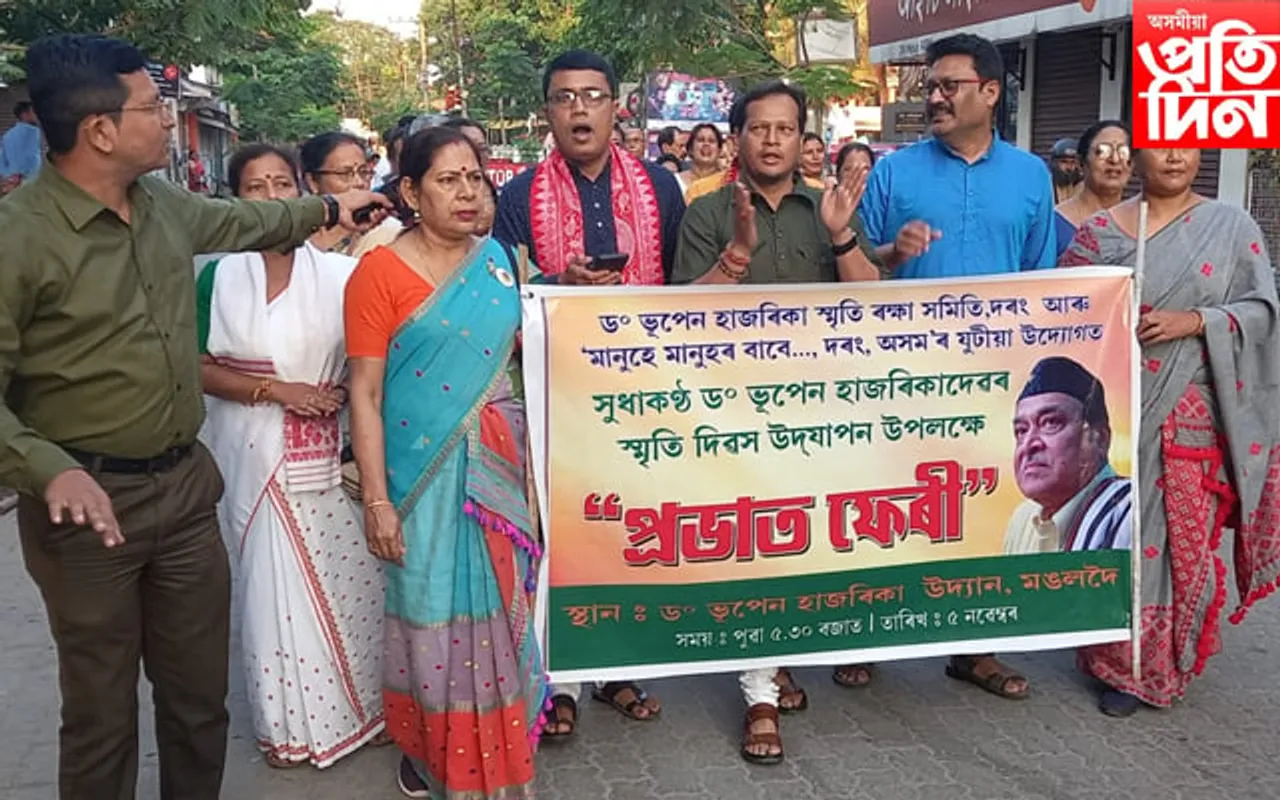 মঙলদৈত সুধাকণ্ঠ ড০ ভূপেন হাজৰিকাৰ স্মৃতি দিৱস উদযাপন...