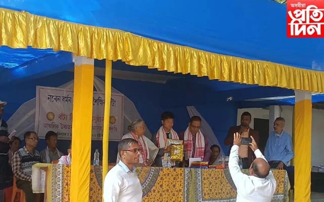 নয়ন ব্ৰহ্মক নৰেন বৰ্মন সোঁৱৰণী বঁটা প্ৰদান...