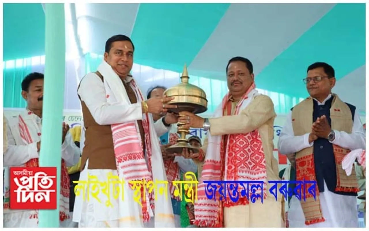 অসম সাহিত্য সভাৰ ষষ্ঠসপ্ততিতম্  অধিৱেশনৰ লাইখুঁটা স্থাপন মন্ত্ৰী জয়ন্ত মল্ল বৰুৱাৰ...