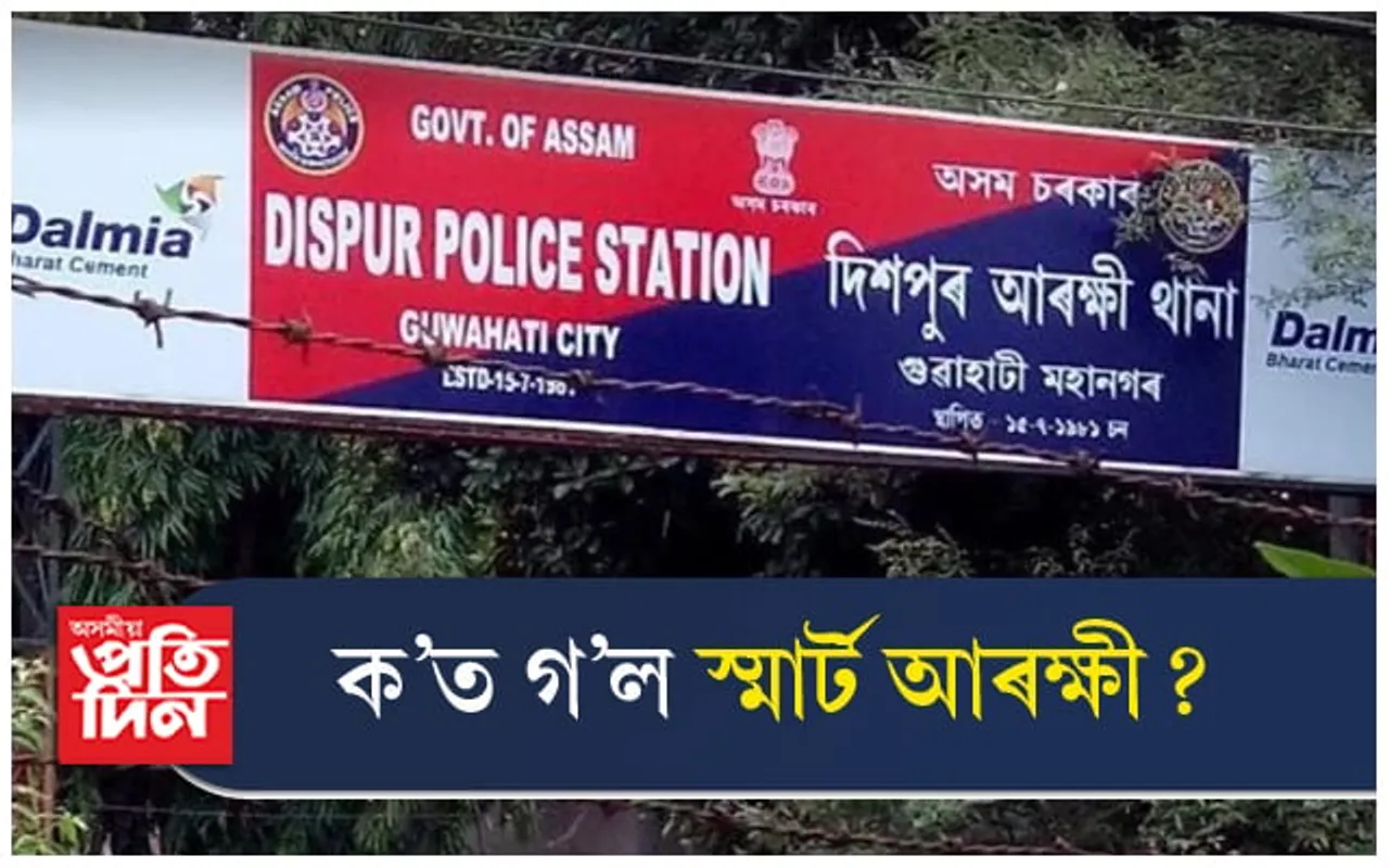 বিধান সভাৰ চৌহদৰ পৰাই চুৰে নিলে বিলাসী বাহন...