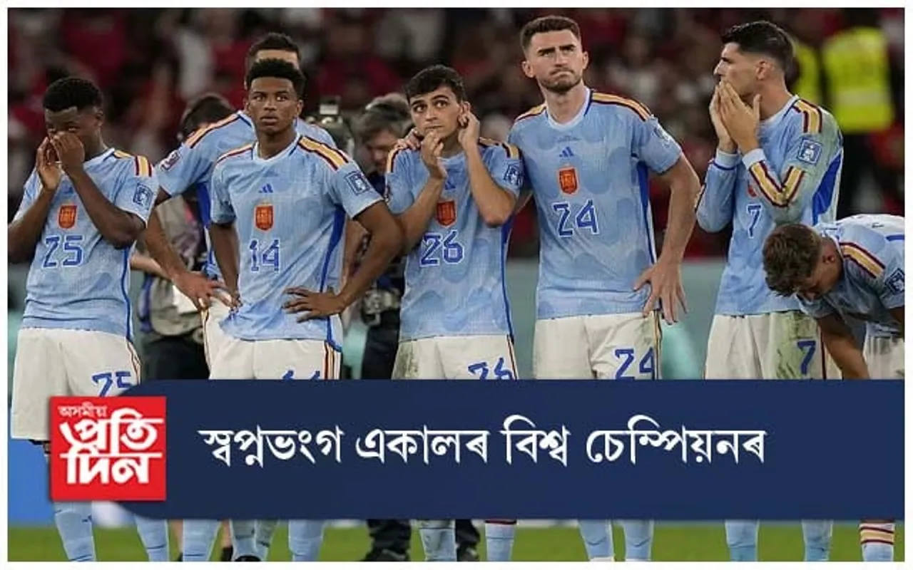 নক আউট পৰ্যায়ৰ পৰা বাহিৰ স্পেইন, চুইজাৰলেণ্ড...