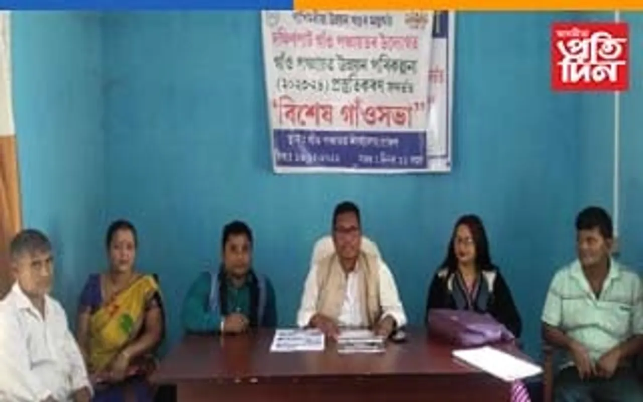 দক্ষিণপাট পঞ্চায়ত কাৰ্যালয়ত বিশেষ গাওঁ সভা সম্পন্ন