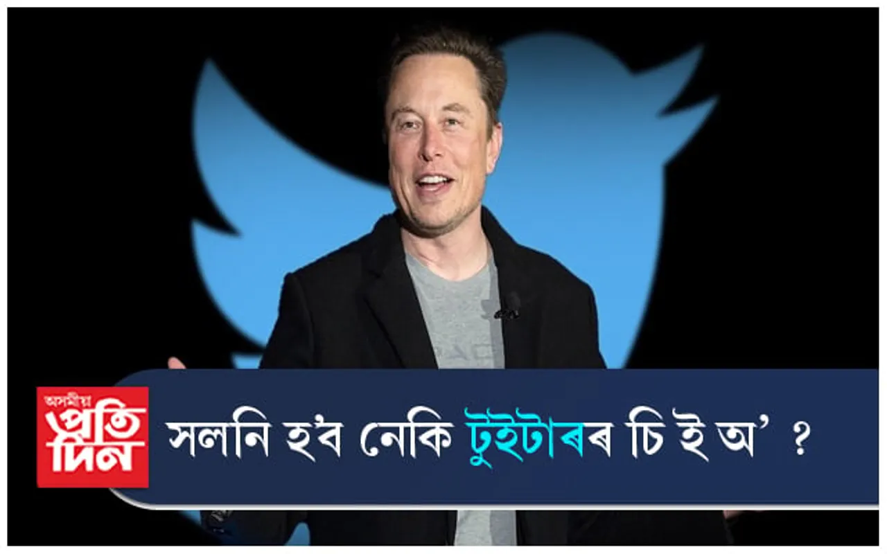 নেতৃত্ব হেৰুৱাব নেকি ইল'ন মাস্কে ?