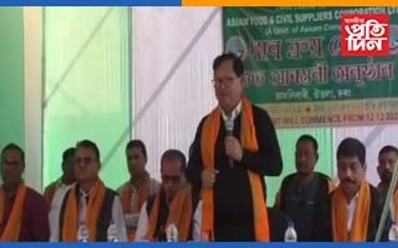 দৰং জিলাত প্ৰথমটো ধান ক্ৰয় কেন্দ্ৰৰ শুভ উদ্বোধন...