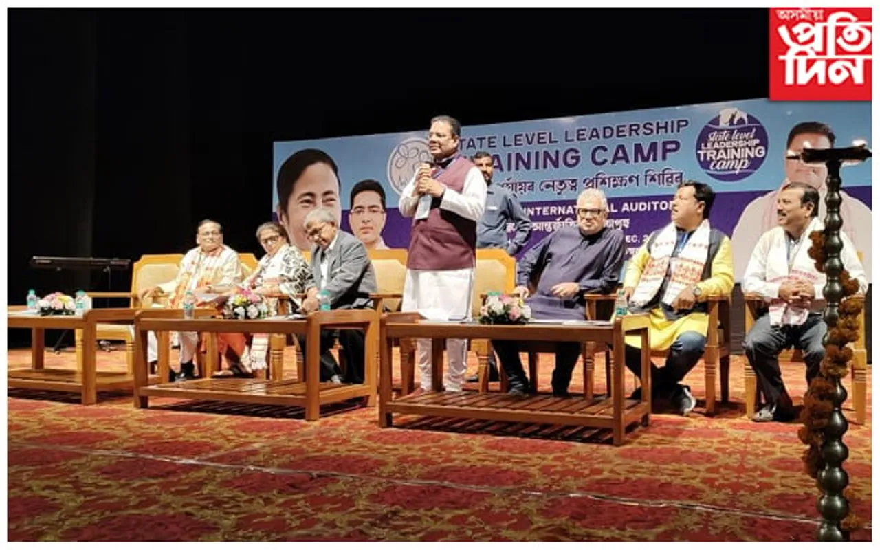 অসম তৃণমূল কংগ্ৰেছৰ ৰাজ্যিক পৰ্যায়ৰ নেতৃত্ব প্ৰশিক্ষণ শিবিৰ