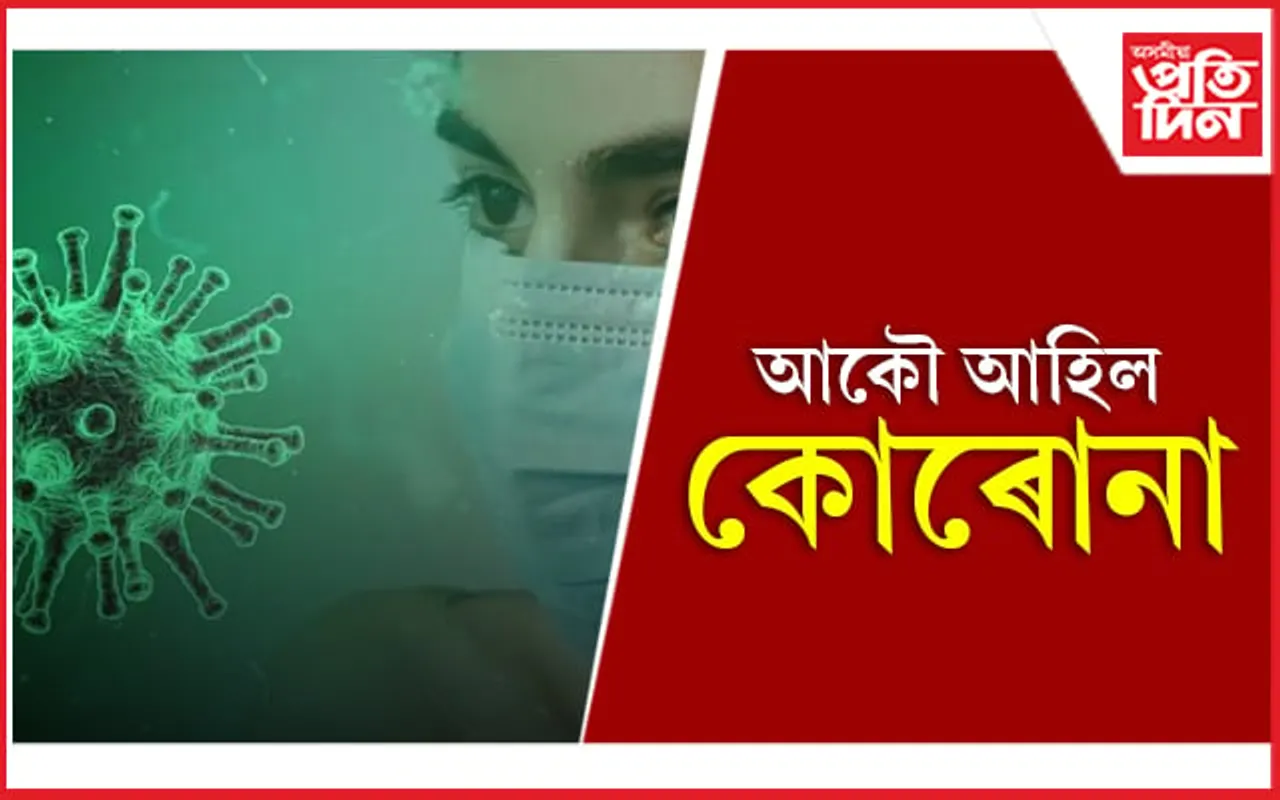 কোৰোনা 'বি এফ-৭'ৰ লক্ষণ, পৰিত্ৰাণৰ উপায়