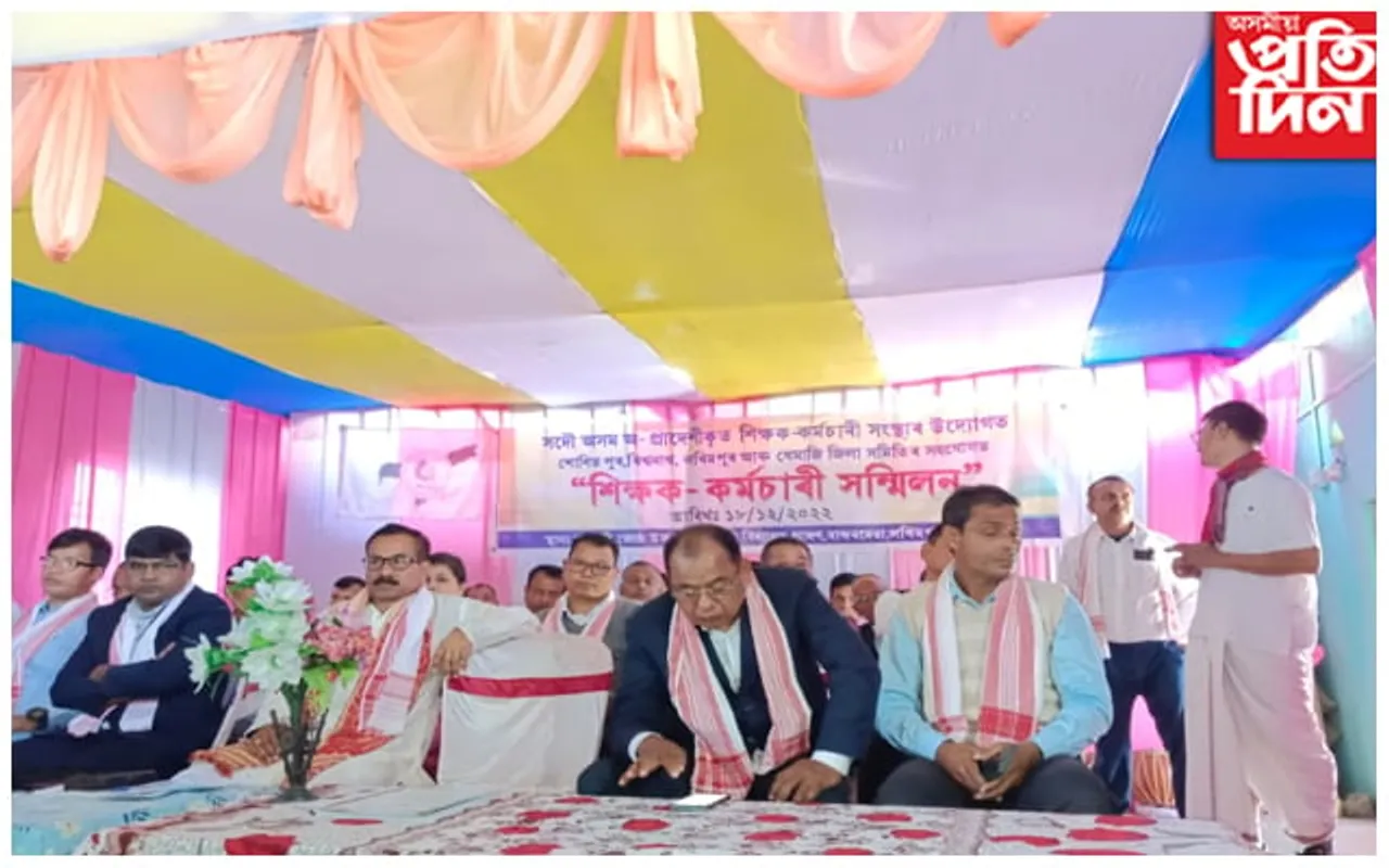 হাৰমতী জুনিয়ৰ কলেজত সদৌ অসম অ-প্ৰাদেশীকৃত শিক্ষক কৰ্মচাৰী সন্থাৰ উদ্যোগত শিক্ষক কৰ্মচাৰী সন্মিলন
