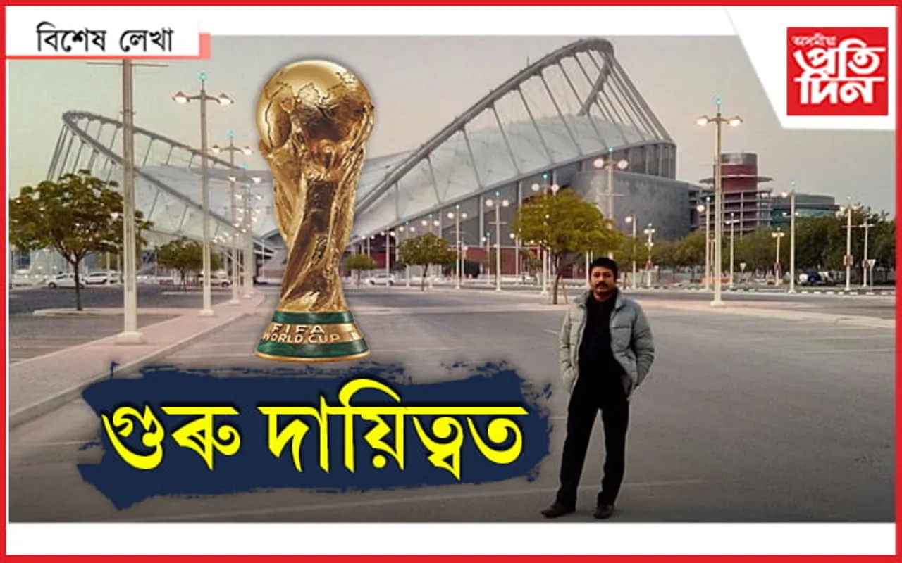 কাটাৰ বিশ্বকাপ ফুটবলৰ আঁৰত এজন অসমীয়া অভিযন্তা...