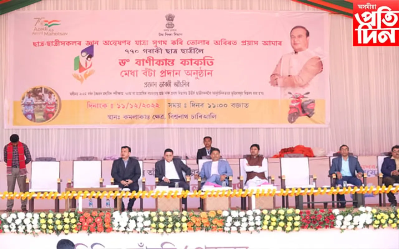 একাগ্ৰতা, সাধনা, স্থিত প্ৰজ্ঞতাৰে সফলতাৰ  শীৰ্ষত উপনীত হ'বলৈ শিক্ষাৰ্থীক আহ্বান মন্ত্ৰী পীযুষ হাজৰীকাৰ