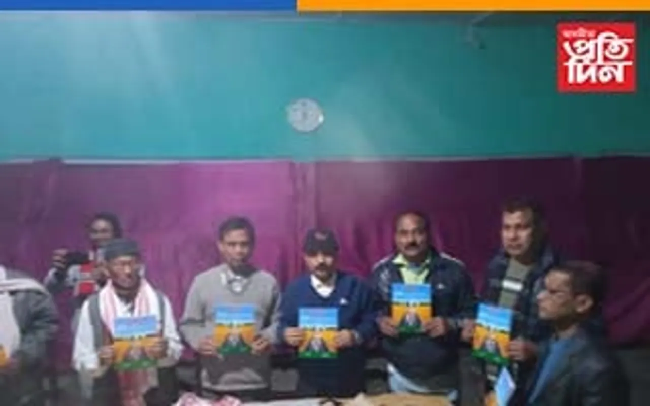 বিলাসীপাৰা মহকুমা ৰাজহুৱা গ্ৰন্থাগাৰত "চিত্ৰলেখা" উন্মোচন