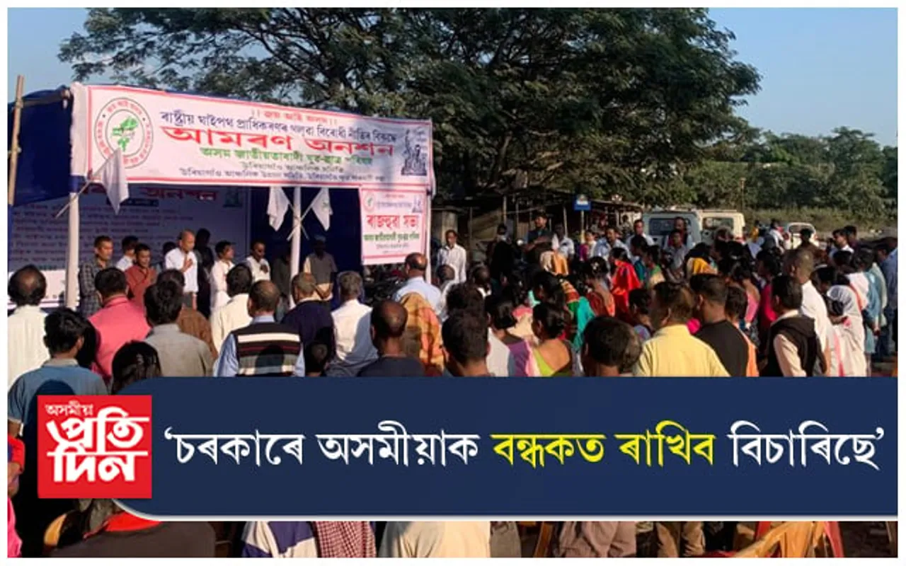 উৰিয়াগাঁৱত থলুৱাৰ স্বাৰ্থত ৰাজহুৱা সভা 